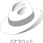 パナマハット