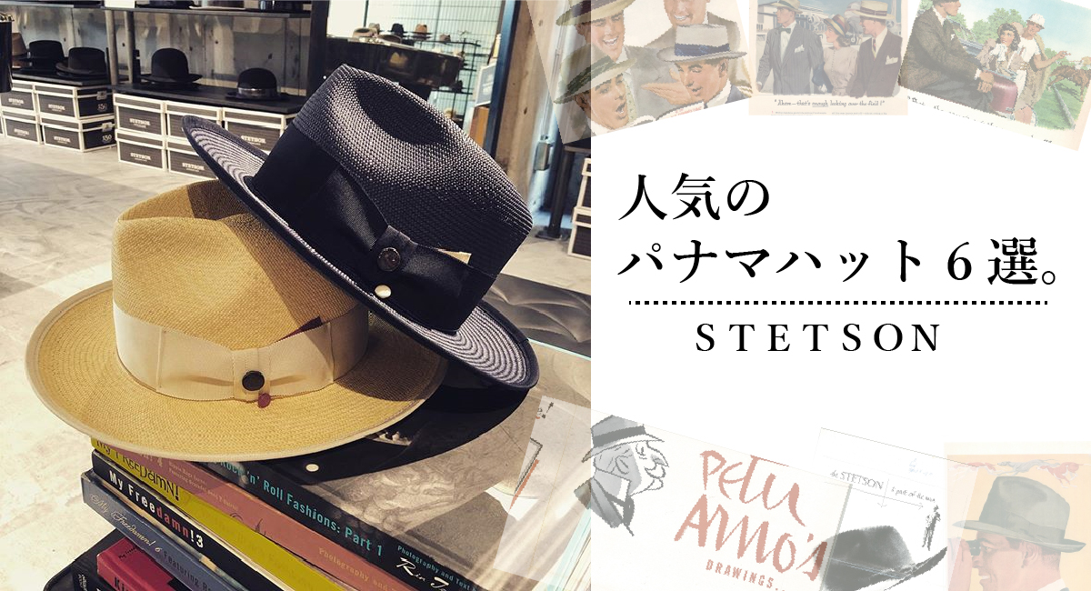 ステットソン　STETSON　パナマハット