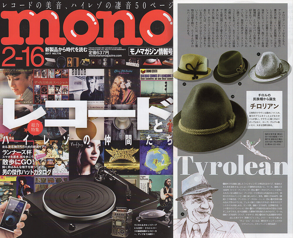 mono モノ・マガジン No.776