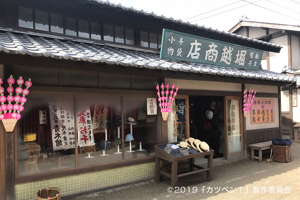 帽子問屋の堀越